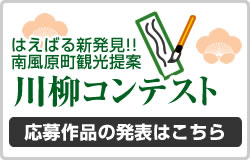 川柳コンテスト 作品応募はこちら