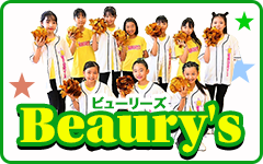 Beaury’s（ビュウリーズ）の紹介